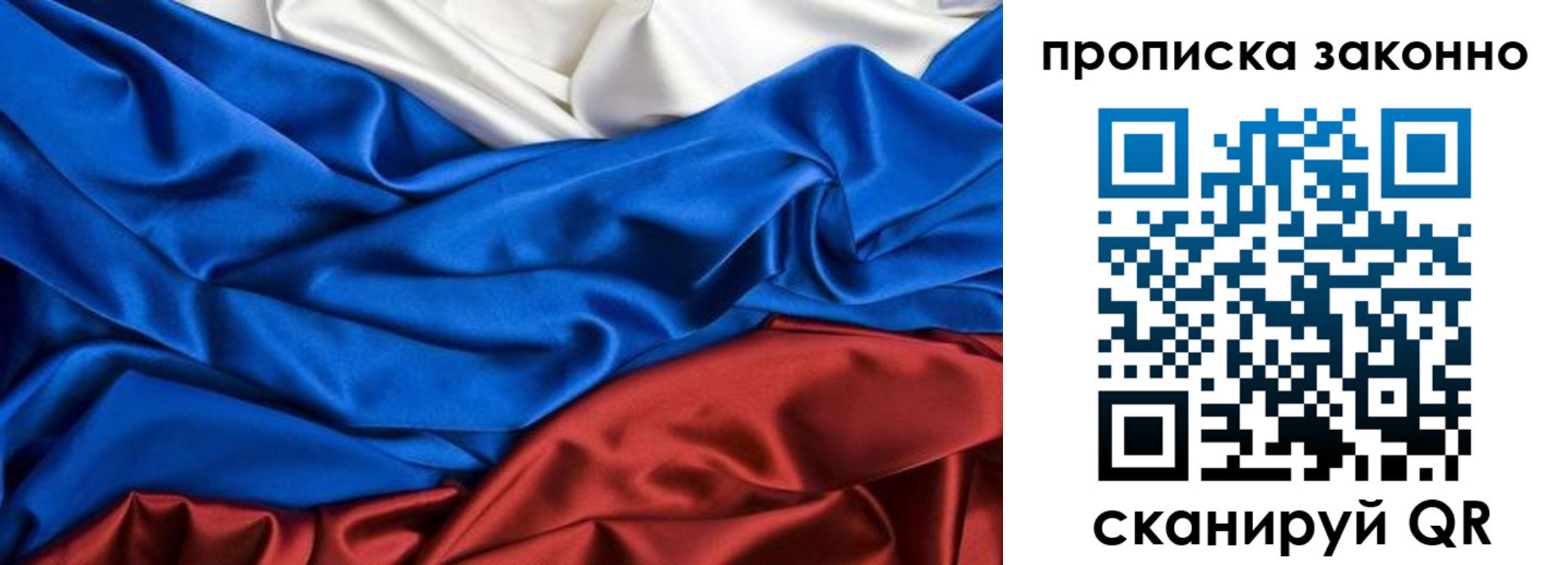 временная регистрация законно в Усть-Джегуте