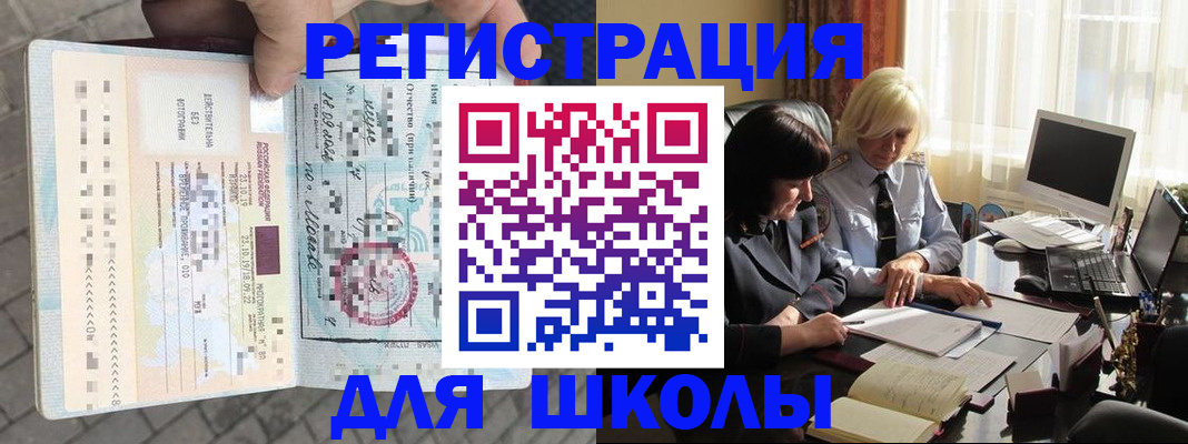 прописка для военкомата в Усть-Джегуте